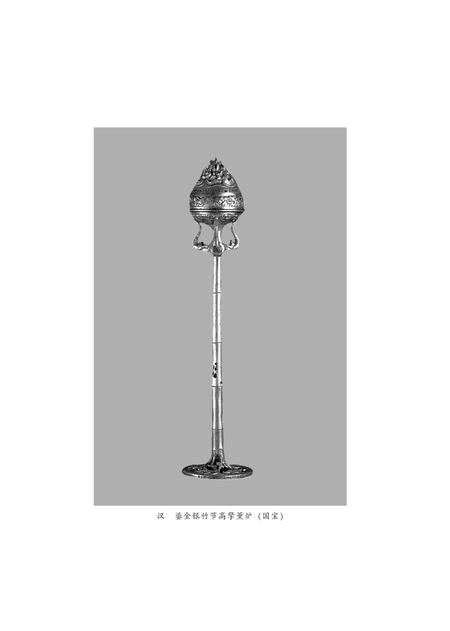 《汉武王朝人物志》.pdf电子版_陕西省志插图3