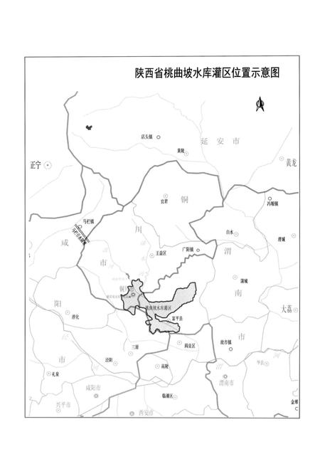 《桃曲坡水库志》.pdf电子版_陕西省志插图4 《桃曲坡水库志》.pdf电子版_陕西省志插图4