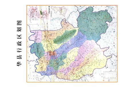 《华县林业志》.pdf电子版_陕西省志插图4 《华县林业志》.pdf电子版_陕西省志插图4