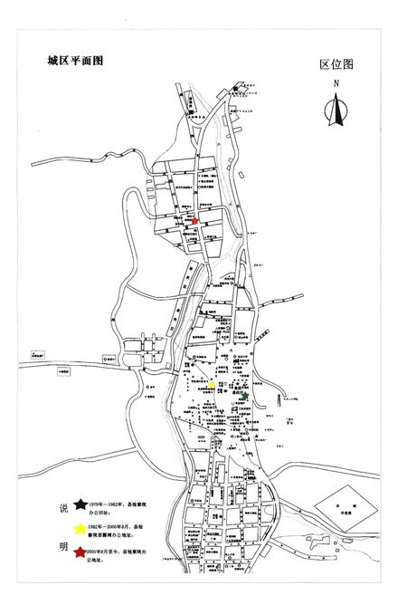《横山检察志》.pdf电子版_陕西省志插图5
