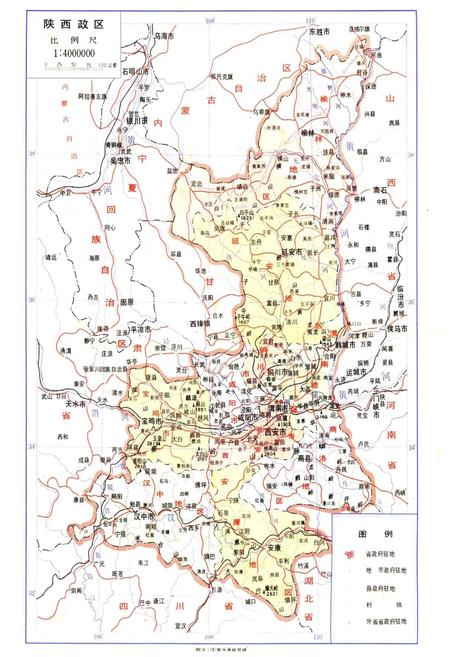 《陕西概况》.pdf电子版_陕西省志插图3