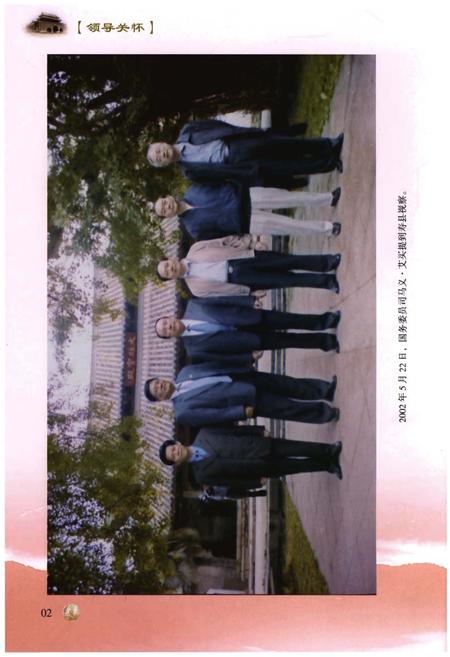 《寿县志(1987-2006)上册》.pdf电子版_陕西省志插图4