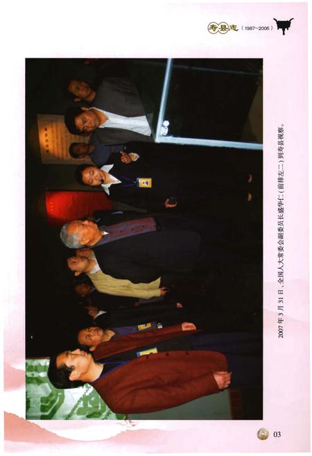 《寿县志(1987-2006)上册》.pdf电子版_陕西省志插图5