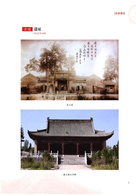 《长武县文化志》.pdf电子版_陕西省志插图4 《长武县文化志》.pdf电子版_陕西省志插图4