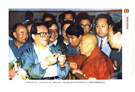 《扶风县政协志》.pdf电子版_陕西省志插图4 《扶风县政协志》.pdf电子版_陕西省志插图4