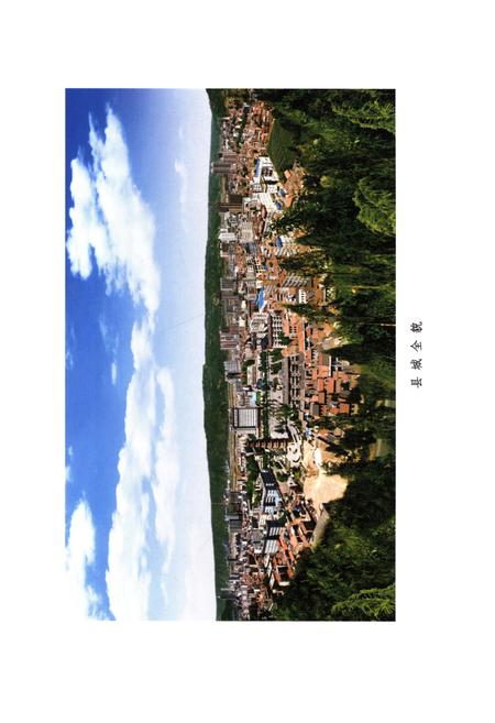 《彬县工会志》.pdf电子版_陕西省志插图4