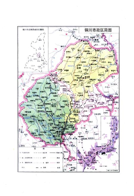 《铜川市审计志》.pdf电子版_陕西省志插图4