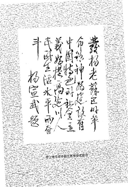 《延川人物名录》.pdf电子版_陕西省志插图5