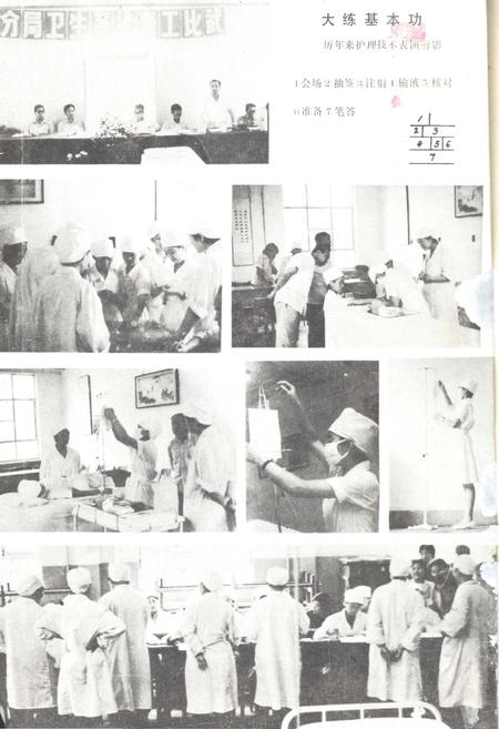 《宝鸡医院志1937-1985》.pdf电子版_陕西省志插图1