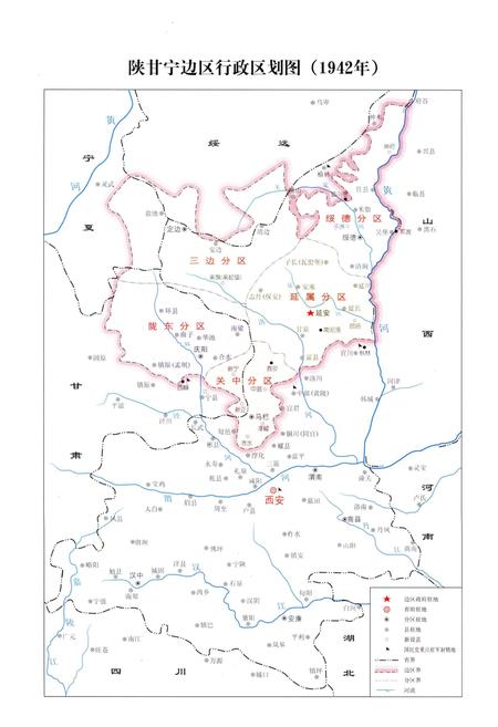 《吴起县人民代表大会志（1934-2011）》.pdf电子版_陕西省志插图4