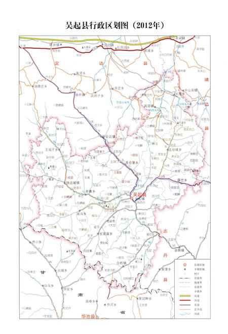 《吴起县人民代表大会志（1934-2011）》.pdf电子版_陕西省志插图5