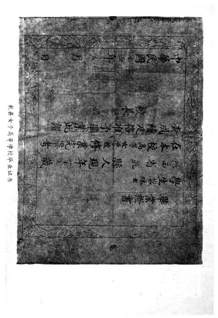 《乾县文史资料·第二辑》.pdf电子版_陕西省志插图2