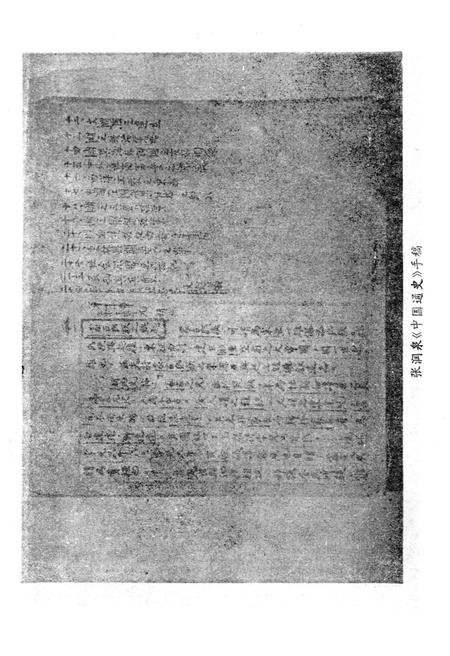 《乾县文史资料·第二辑》.pdf电子版_陕西省志插图5