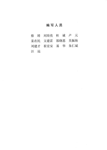《秦岭野生植物图鉴》.pdf电子版_陕西省志插图3