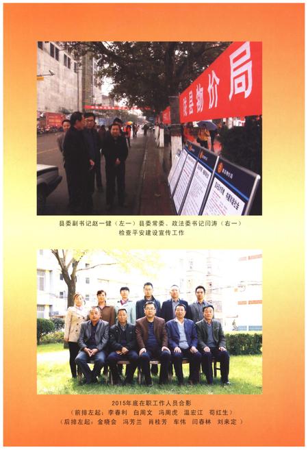 《陇县物价志（1986-2010）》.pdf电子版_陕西省志插图3
