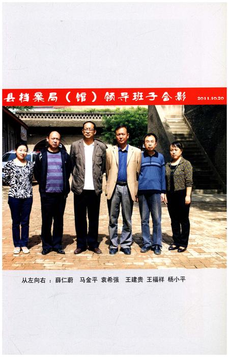 《宜川县档案志（1992-2011）》.pdf电子版_陕西省志插图3