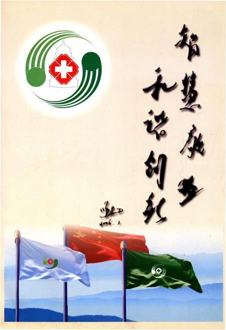 《西安市精神卫生中心志1957-2007》.pdf电子版_陕西省志插图4