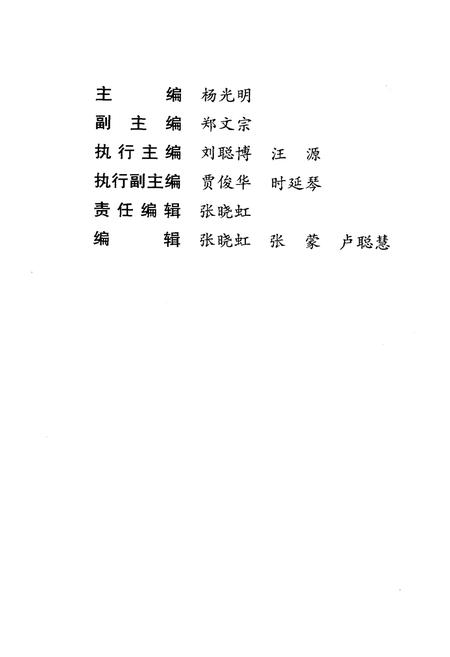 《咸阳概览》.pdf电子版_陕西省志插图3