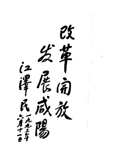 《咸阳概览》.pdf电子版_陕西省志插图5