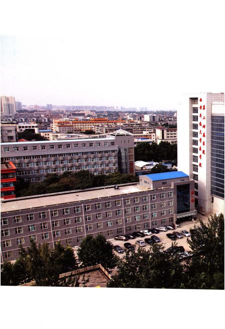 《西安交通大学第二附属医院院志（1937-2012年）》.pdf电子版_陕西省志插图4