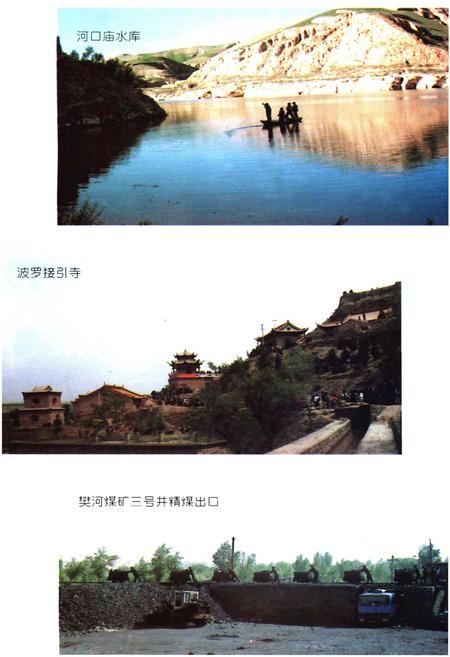 《可爱的横山》.pdf电子版_陕西省志插图5