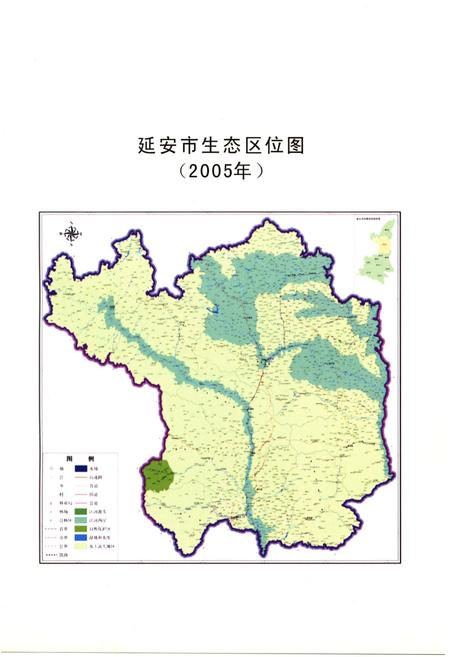 《延安市林业志（1997-2010）》.pdf电子版_陕西省志插图5