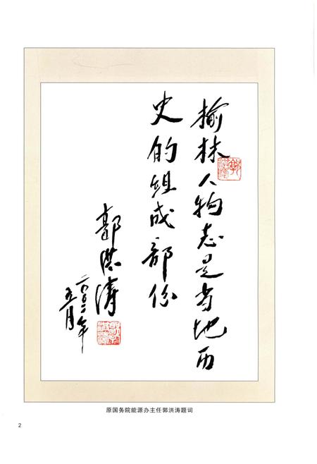 《榆林人物志》.pdf电子版_陕西省志插图5