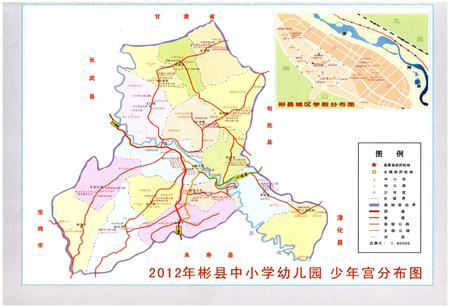《彬县教育志》.pdf电子版_陕西省志插图5