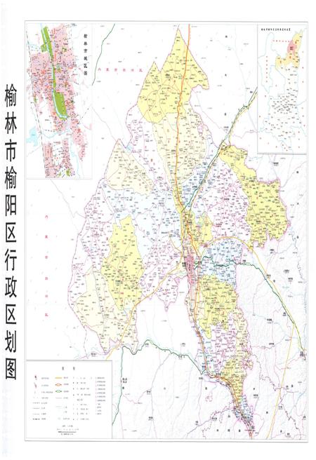 《榆林市榆阳区 人民代表大会志 1946-2014》.pdf电子版_陕西省志插图4