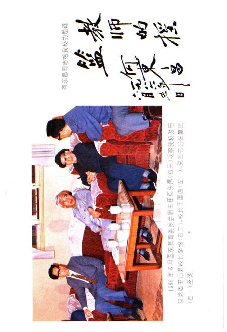 《陕西师范大学校史 1944-1994》.pdf电子版_陕西省志插图5