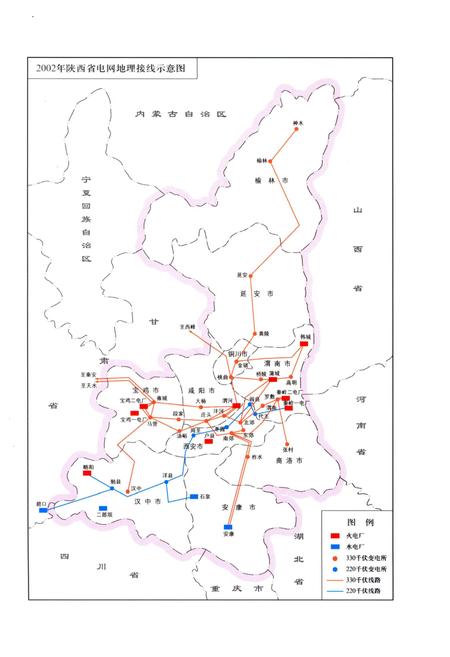 《陕西省电力工业志 1991-2002》.pdf电子版_陕西省志插图3