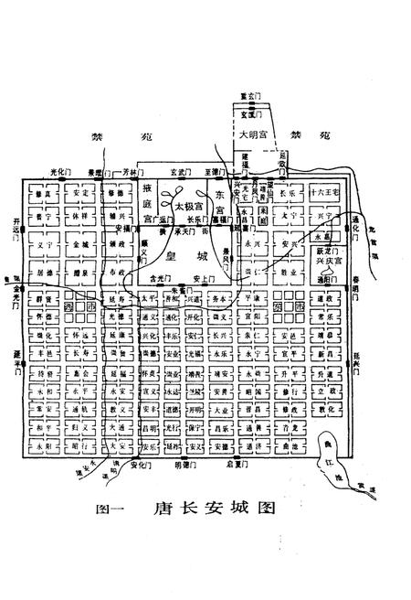 《唐都长安》.pdf电子版_陕西省志插图3