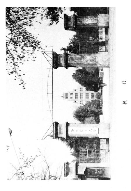 《西北农业大学校史（1934–1984）》.pdf电子版_陕西省志插图4