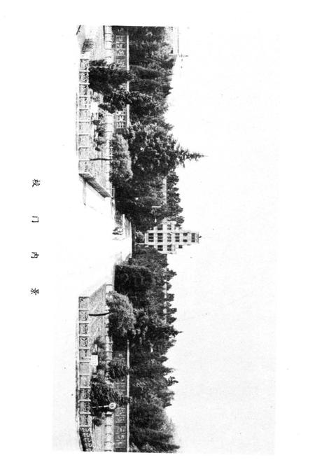 《西北农业大学校史（1934–1984）》.pdf电子版_陕西省志插图5