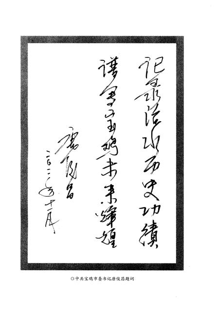《宝鸡市水利志 上册》.pdf电子版_陕西省志插图5