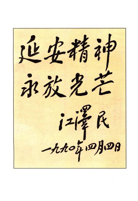 《陕西革命老区》.pdf电子版_陕西省志插图4