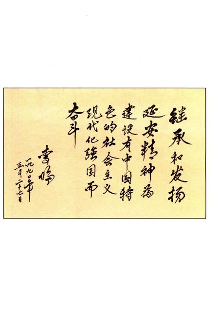 《陕西革命老区》.pdf电子版_陕西省志插图5