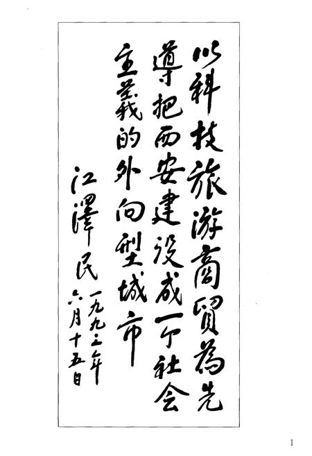 《西安商业志》.pdf电子版_陕西省志插图4