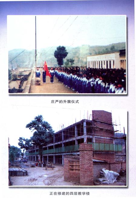 《乌镇中学校史 1953-2003》.pdf电子版_陕西省志插图5