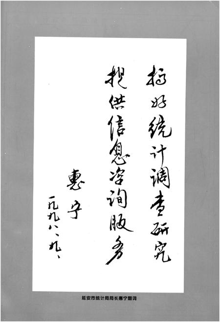 《宜川农业五十年 1949-1997》.pdf电子版_陕西省志插图5