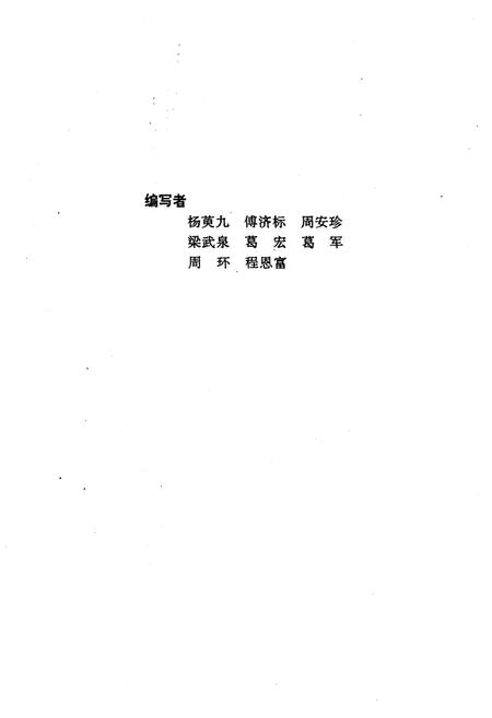 《上海消费市场发展史略》.pdf电子版_陕西省志插图3 《上海消费市场发展史略》.pdf电子版_陕西省志插图3