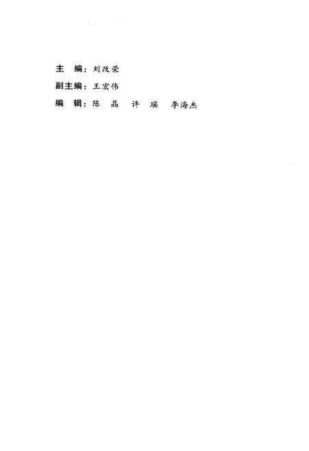 《宝鸡方志概略》.pdf电子版_陕西省志插图3 《宝鸡方志概略》.pdf电子版_陕西省志插图3