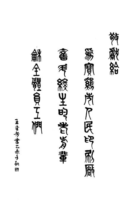 《宝鸡市人民印刷厂厂志》.pdf电子版_陕西省志插图2