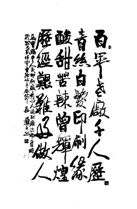 《宝鸡市人民印刷厂厂志》.pdf电子版_陕西省志插图3