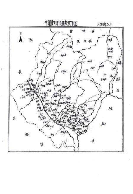 《千阳县城乡建设志》.pdf电子版_陕西省志插图3 《千阳县城乡建设志》.pdf电子版_陕西省志插图3