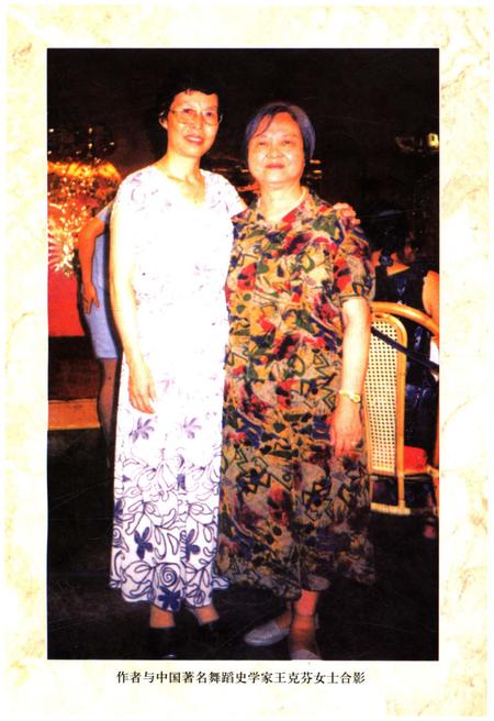 《陕南民间舞蹈文化概览》.pdf电子版_陕西省志插图3 《陕南民间舞蹈文化概览》.pdf电子版_陕西省志插图3