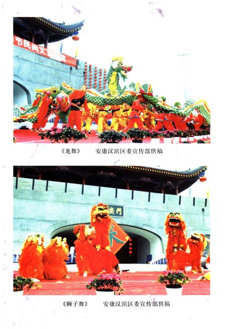 《陕南民间舞蹈文化概览》.pdf电子版_陕西省志插图4 《陕南民间舞蹈文化概览》.pdf电子版_陕西省志插图4