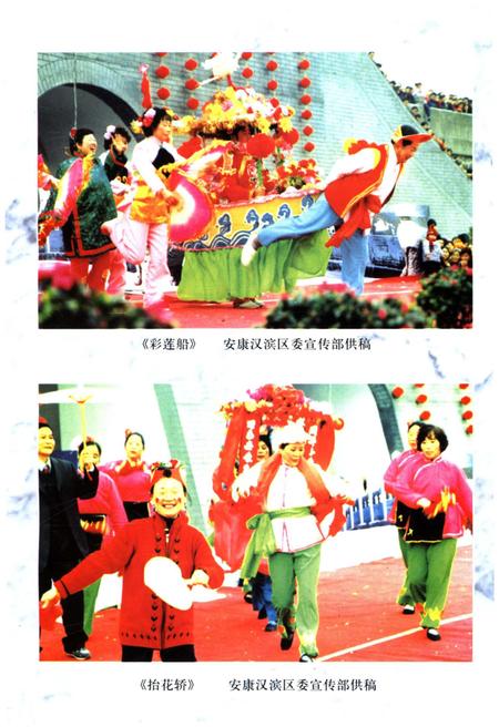 《陕南民间舞蹈文化概览》.pdf电子版_陕西省志插图5 《陕南民间舞蹈文化概览》.pdf电子版_陕西省志插图5