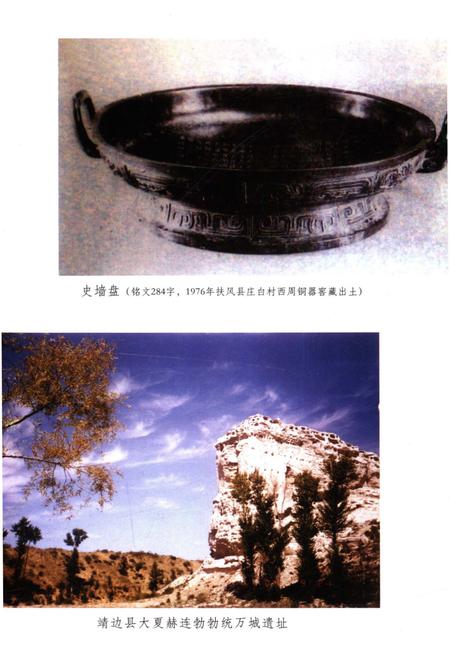 《陕西社会经济史》.pdf电子版_陕西省志插图3 《陕西社会经济史》.pdf电子版_陕西省志插图3