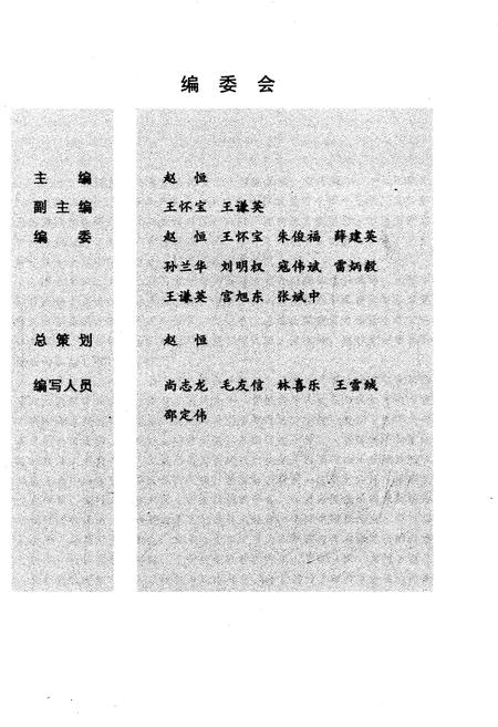 《血铸税魂 延安十三年税收纪事》.pdf电子版_陕西省志插图3 《血铸税魂 延安十三年税收纪事》.pdf电子版_陕西省志插图3